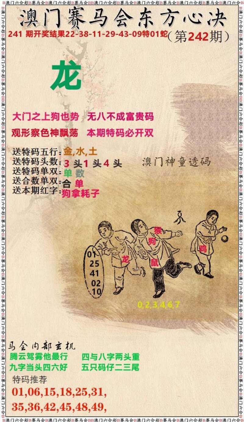 更新中